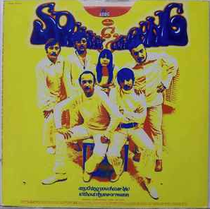 Buy Spanky & Our Gang Online